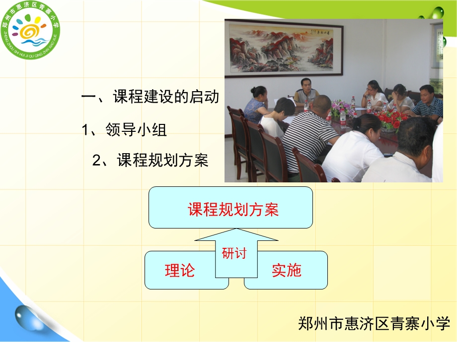 课程建设汇报.ppt_第3页