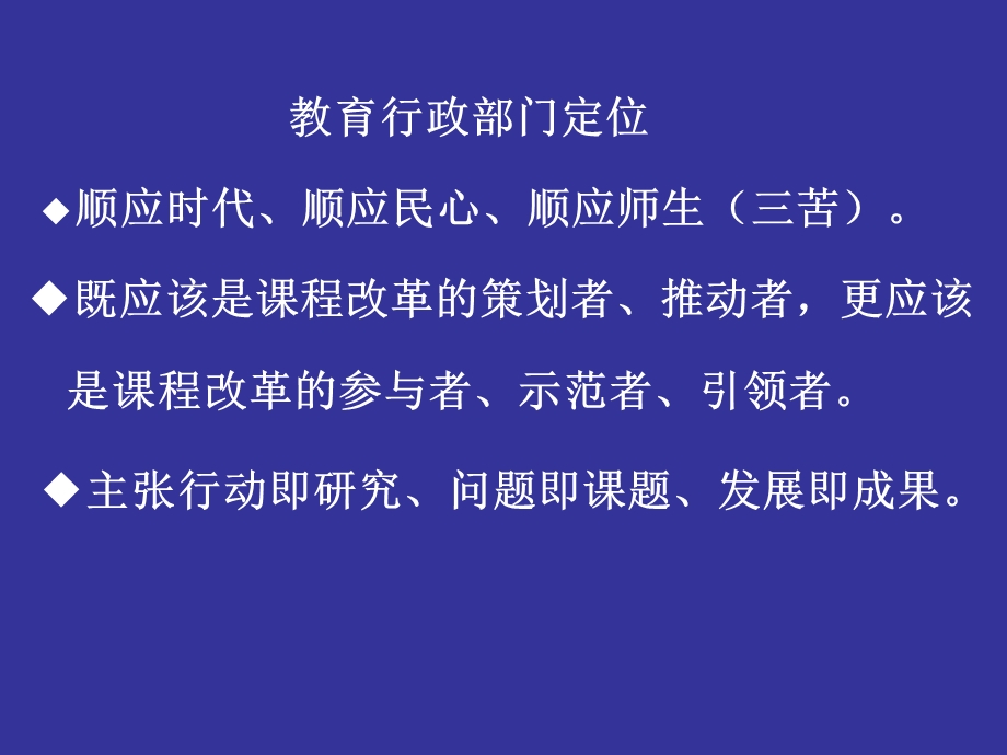 道德课堂的路径.ppt_第2页