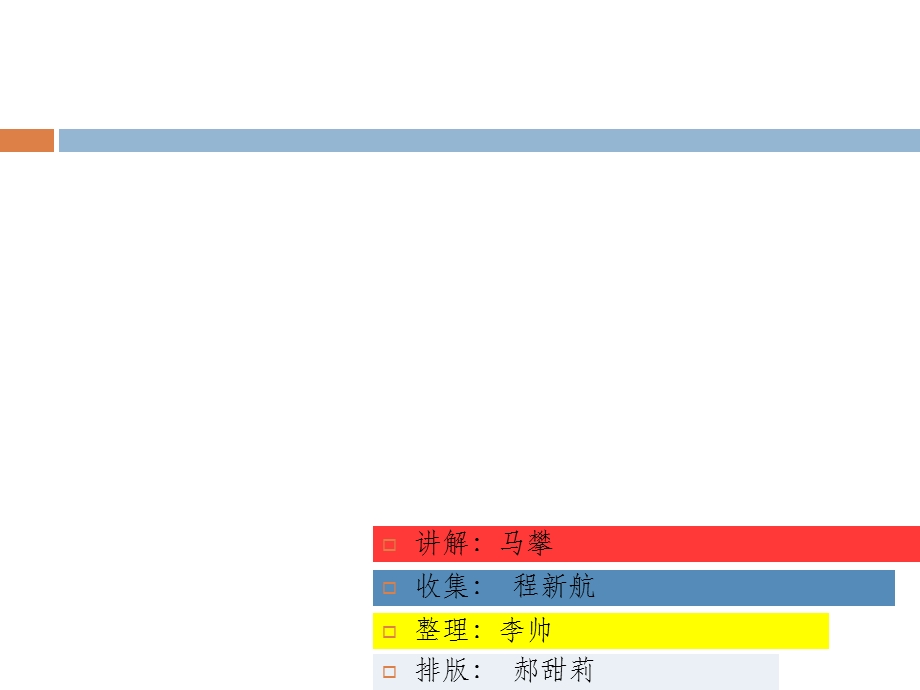 隋唐时期室内设计PPT.ppt_第1页