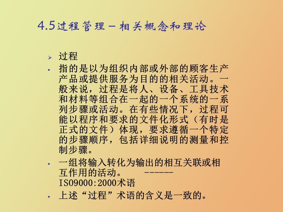 绩效过程管理.ppt_第3页