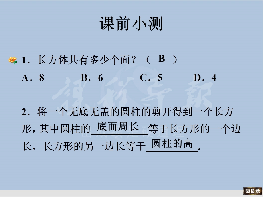 设计制作长方体形状的包装纸盒PPT优秀.ppt_第3页