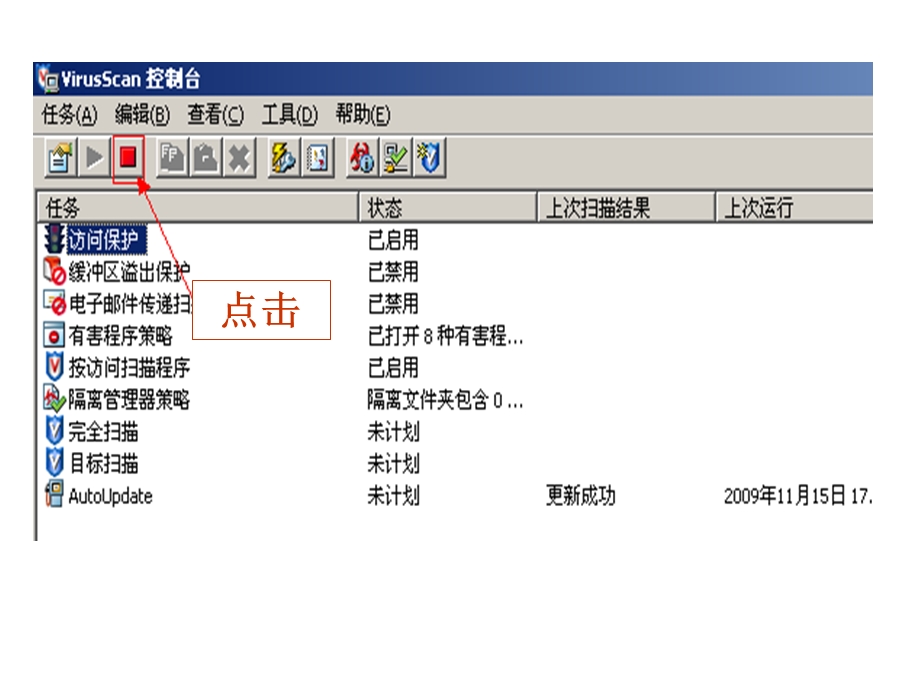 解决内存溢出问题.ppt_第3页