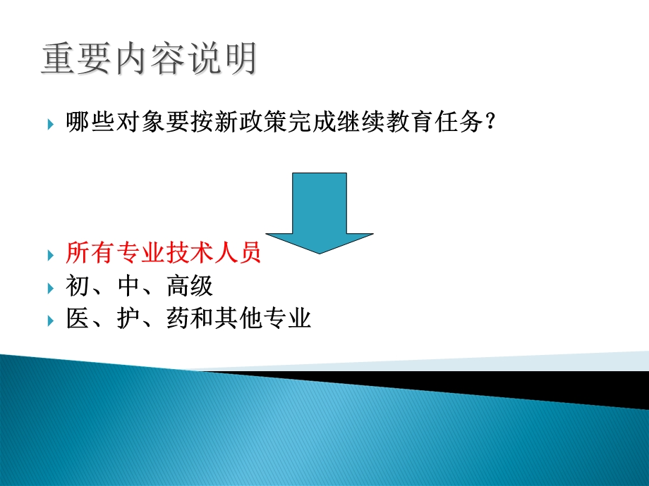 继续教育证书系统使用介绍.ppt_第2页