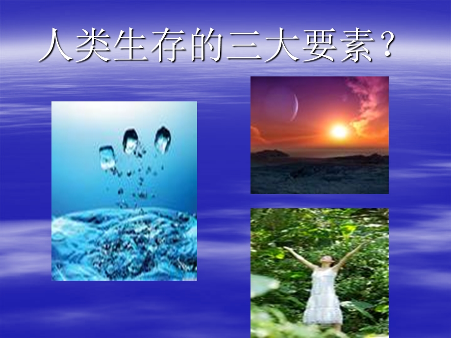 能量水机讲新版.ppt_第1页