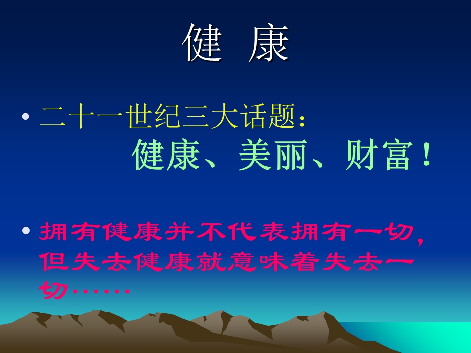 能量水机讲新版.ppt_第3页