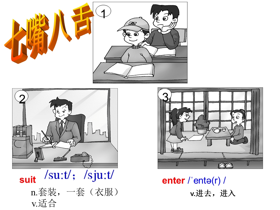 Unit8Topic2SectionB.ppt_第2页