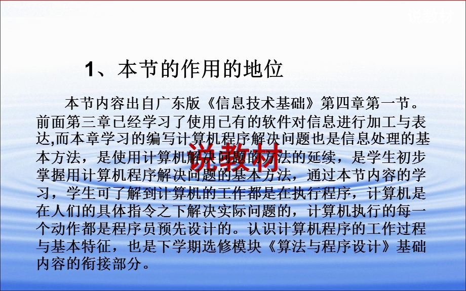 编制计算机程序解决问题说.ppt_第3页