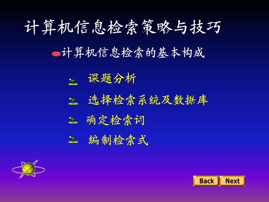 计算机图形学第十一章真实感图形生成技术.ppt_第3页