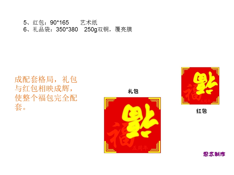 设计喜庆突出春节的传统文化表现形式要新颖在传.ppt_第3页