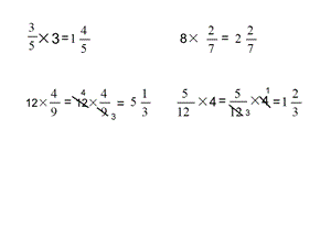 西师数学六上第一单元分数乘法.ppt