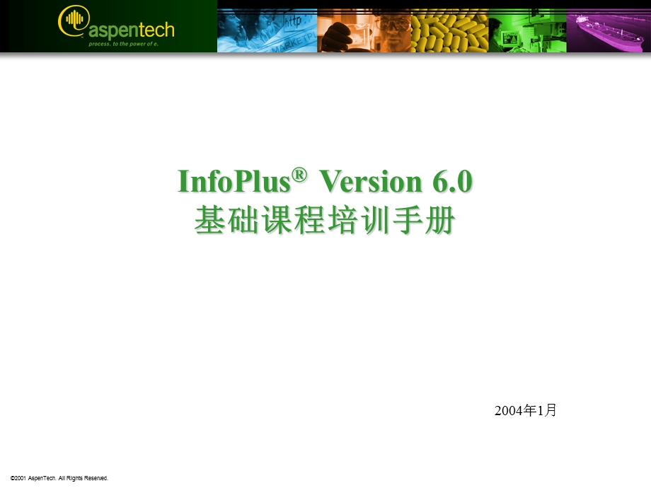 部分1ip21introduction.ppt_第2页