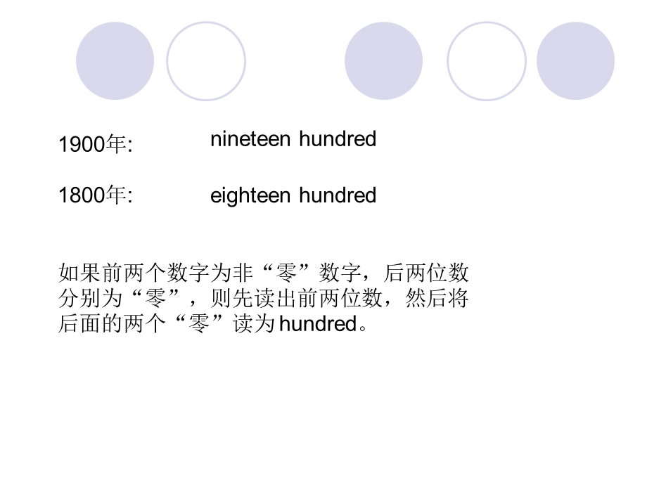 英语中时间的读法 (2).ppt_第3页