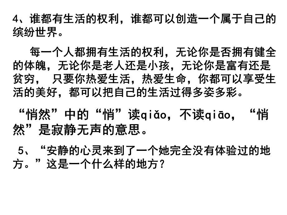 课内重点5-8重要.ppt_第3页