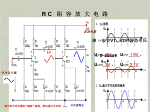 维修电工中级.ppt