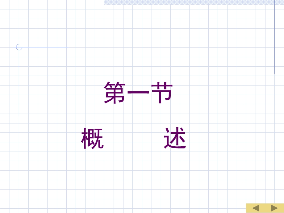 结构力学静定拱的内力分析.ppt_第2页