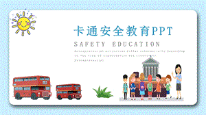 简约卡通学生安全教育讲座通用PPT课件.pptx