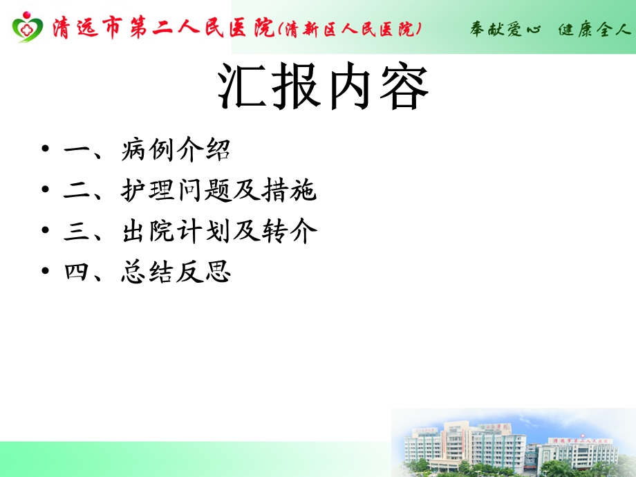 胎儿发育迟缓PPT.ppt_第2页