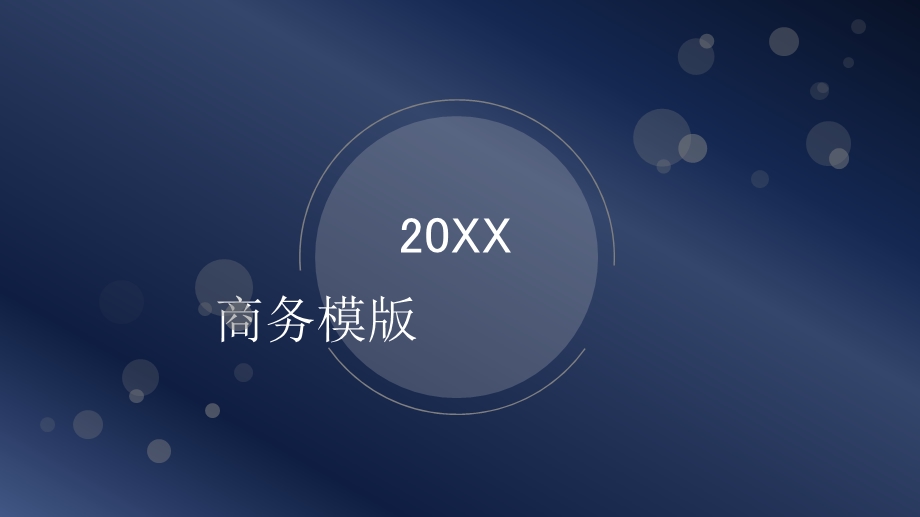 深蓝色IOS风数据科技产品介绍发布会PPT.pptx_第1页