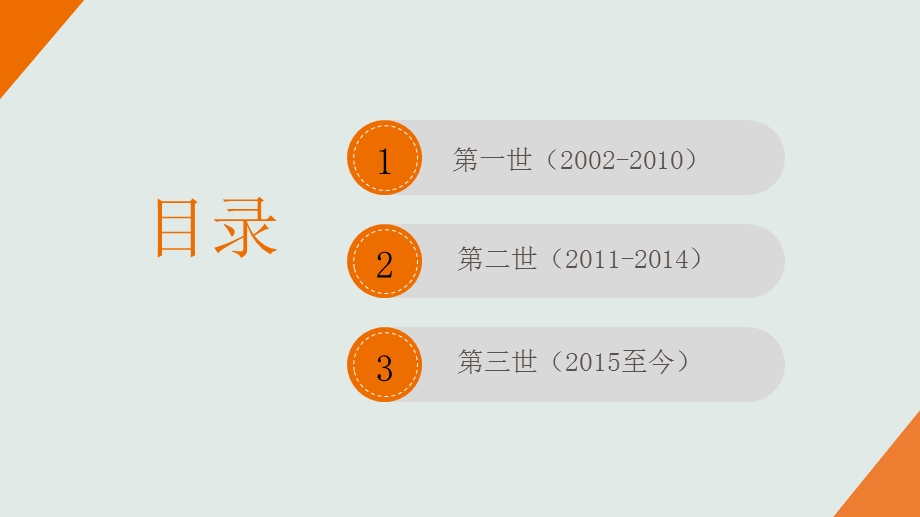 金立手机企业发展及广告历程介绍.ppt_第3页