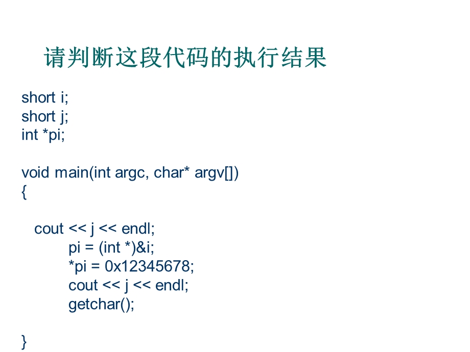 软件开发环境CH.ppt_第3页