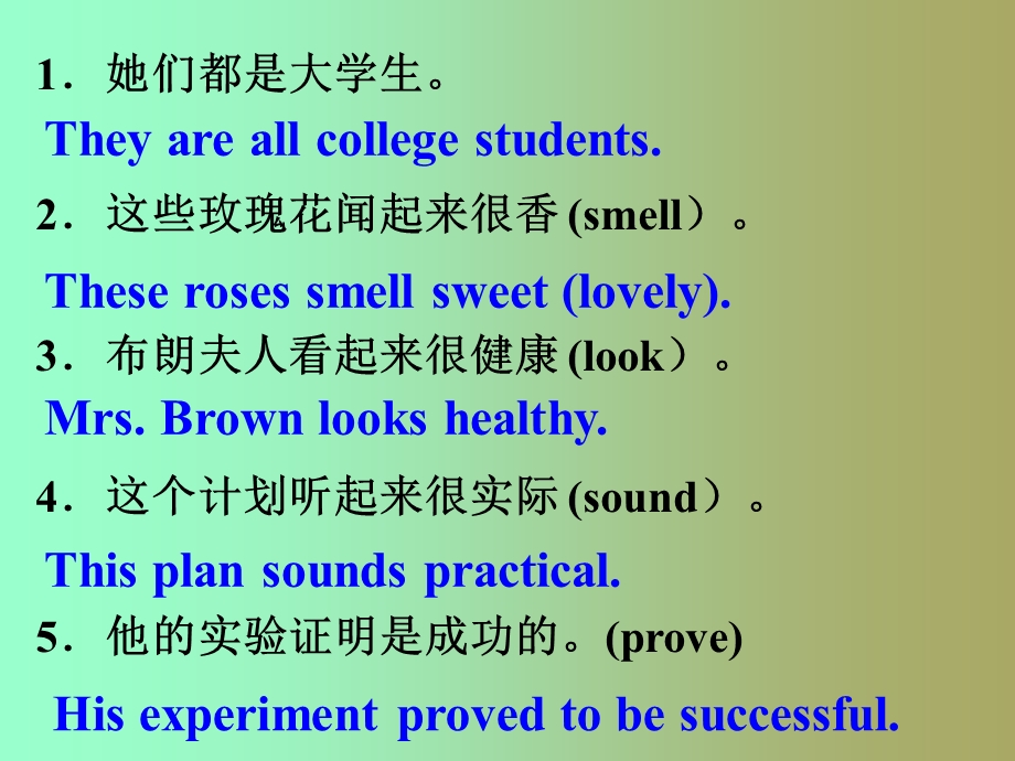 英语简单句练习.ppt_第2页