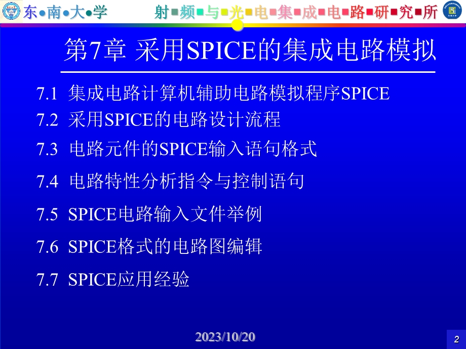 集成电路设计基础Ch07电路CA.ppt_第2页