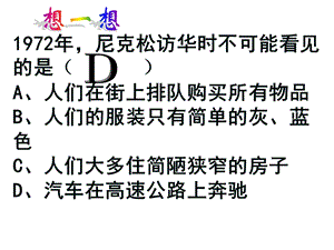 课人们生活方式的变化.ppt