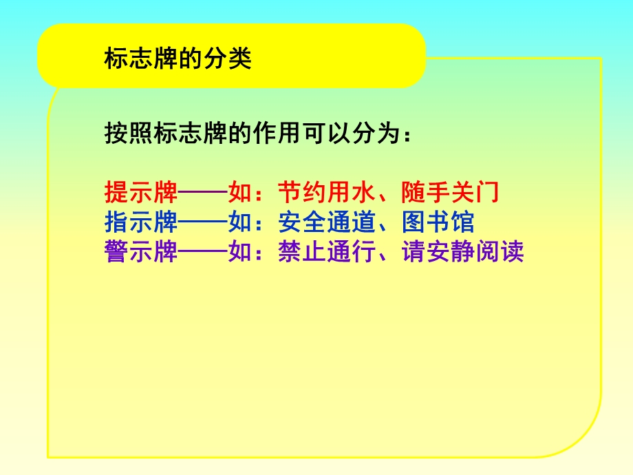 设计动漫标志牌.ppt_第3页