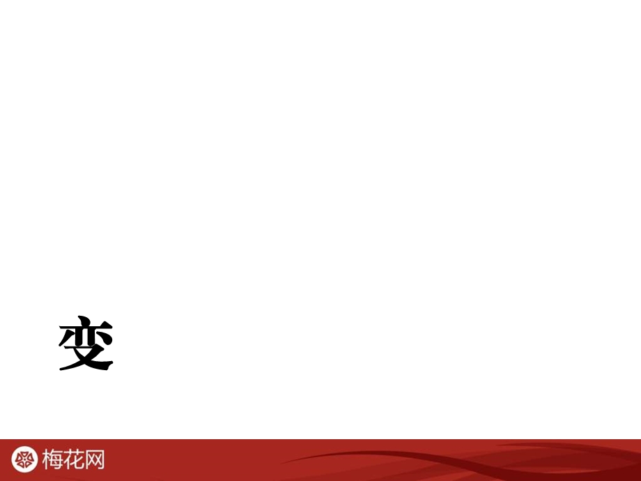 网络营销PPT模板.ppt_第3页