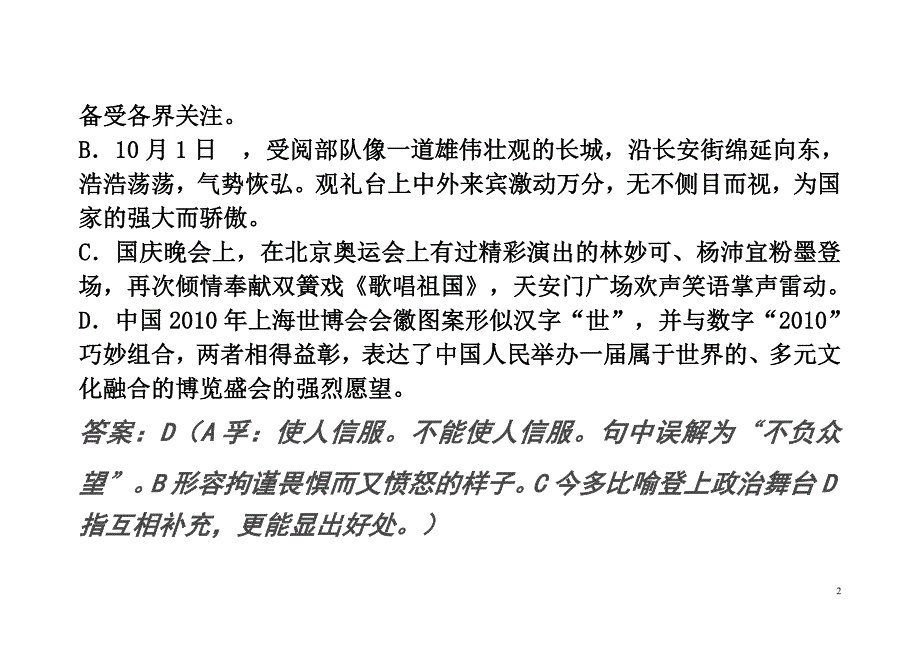 1月15日练习.doc_第2页