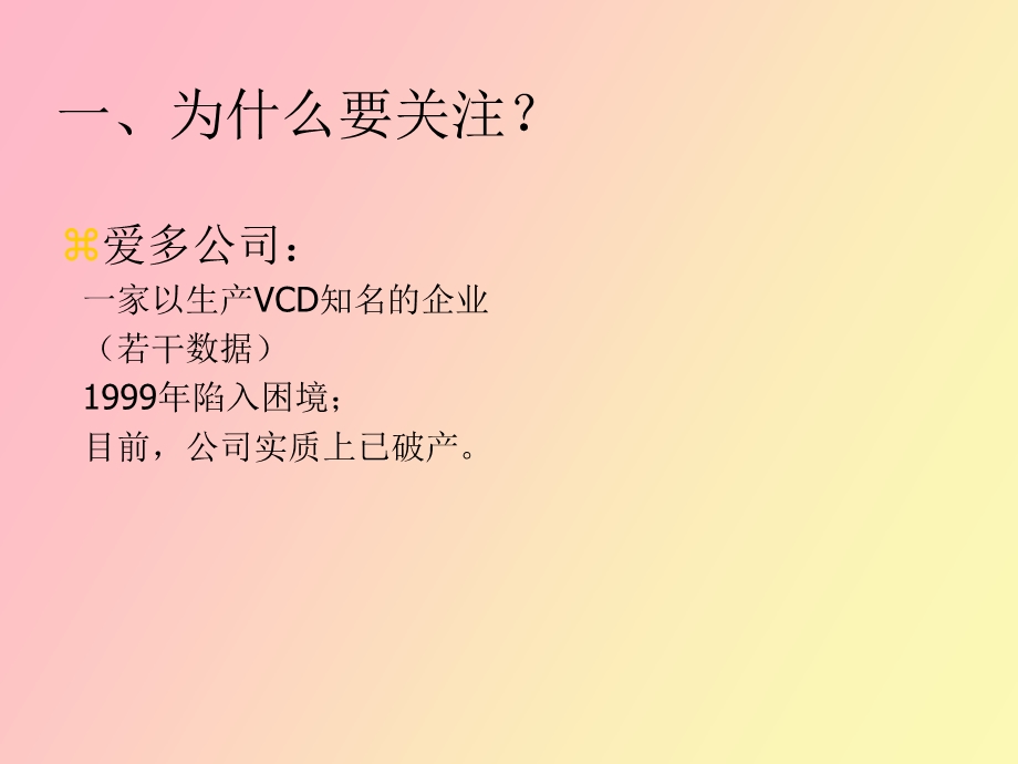 资本市场发展与公司治理结构.ppt_第3页