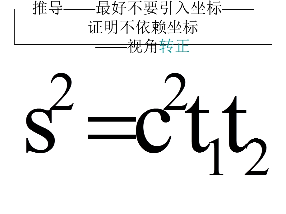 距离的一个基本质是距离与坐标的选取无关.ppt_第3页