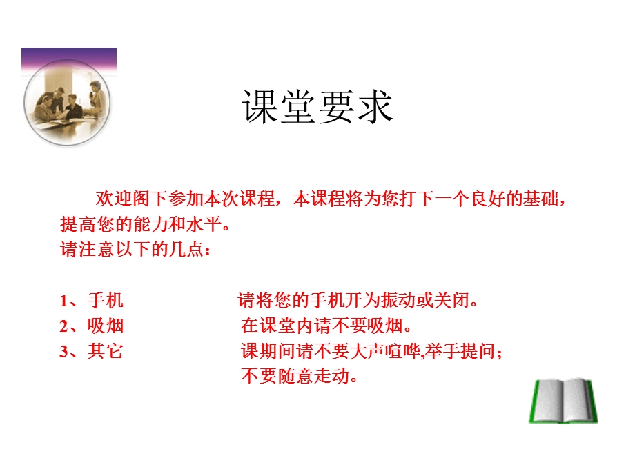 设备管理标准编制.ppt_第2页