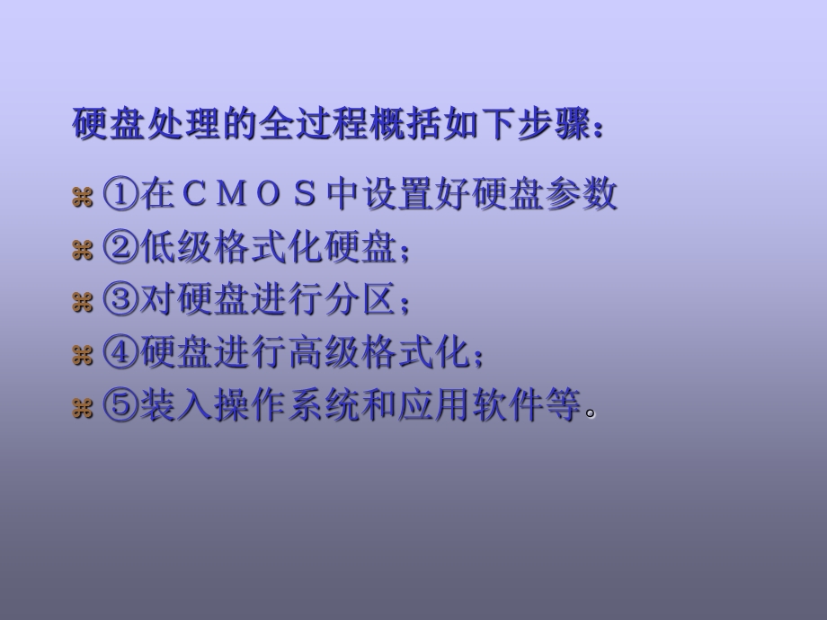 计算机组装实训问题集.ppt_第3页