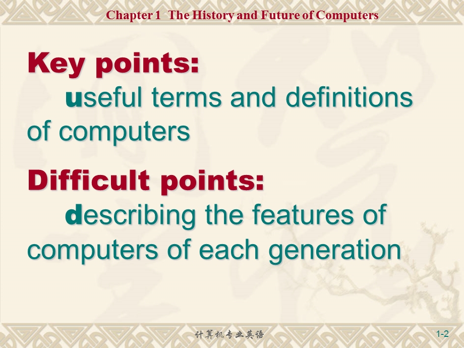 计算机专业英语-电子教程.ppt_第2页