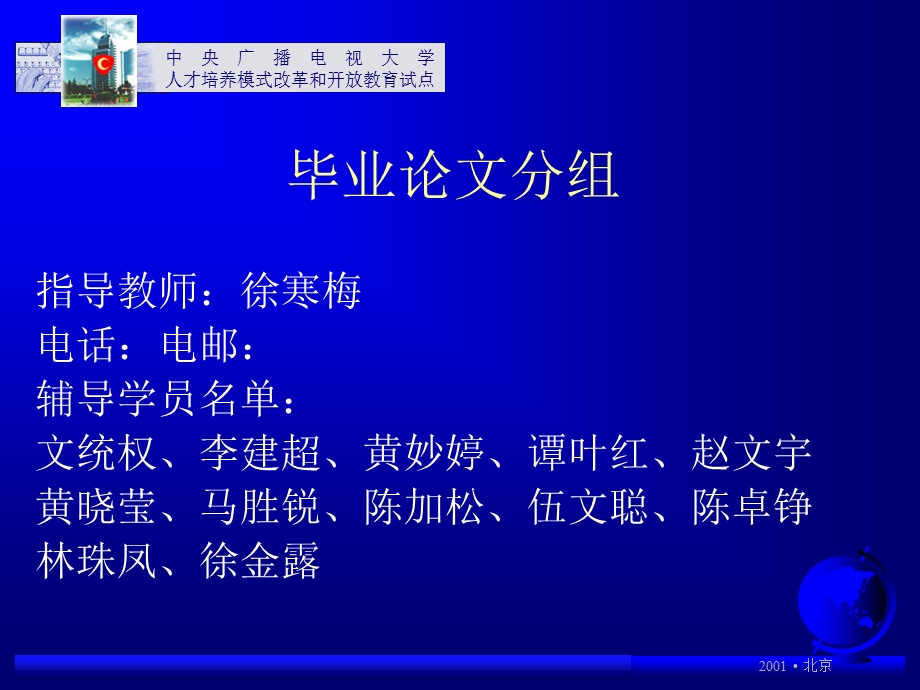 金融本科毕业论文辅导.ppt_第2页