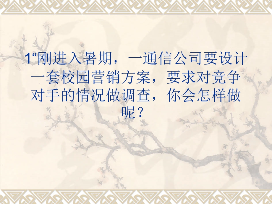 职场达人培训班.ppt_第1页