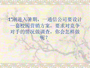 职场达人培训班.ppt