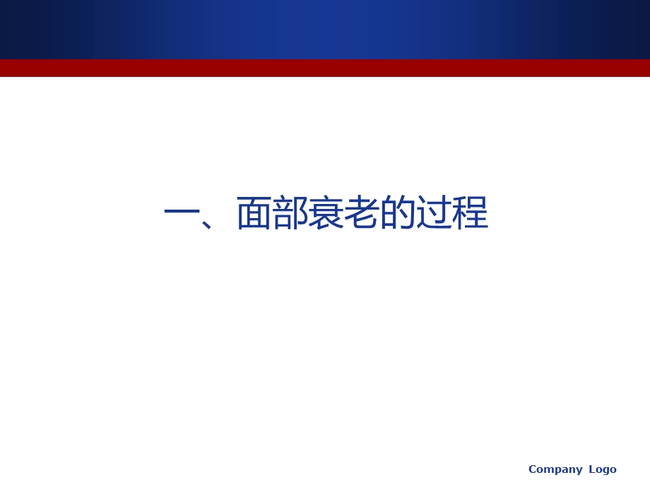 透明质酸在面部年轻化中的应用.ppt_第3页