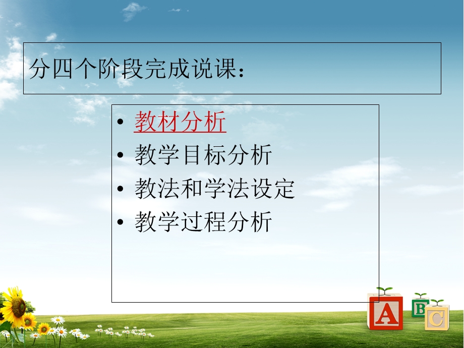 网络礼仪与道德说课.ppt_第2页