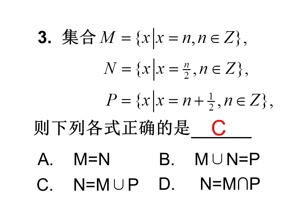 高一集合复习课-1数学.ppt_第3页