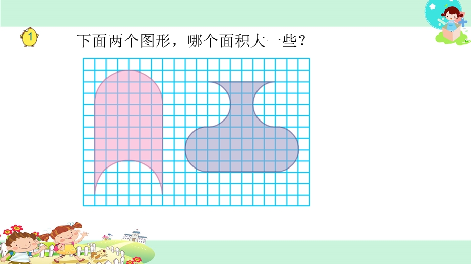 用转化的策略解决实际问题(一).ppt_第2页