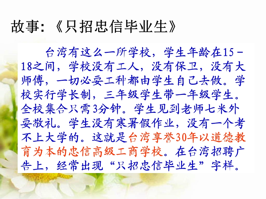 思品承担责任.ppt_第3页