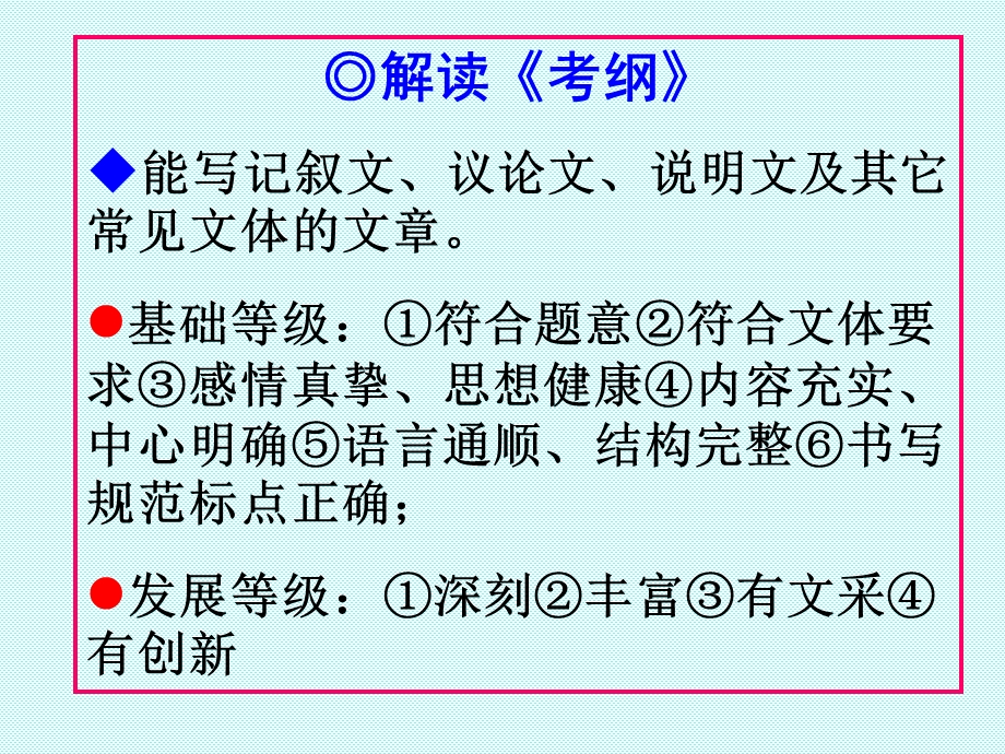 高三文章天成,妙手偶得.ppt_第2页