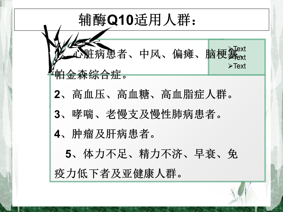 生理病理名词串讲.ppt_第3页