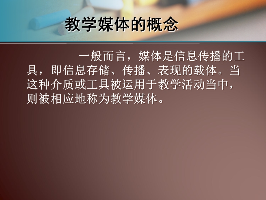 教学软件的设计与应.ppt_第3页