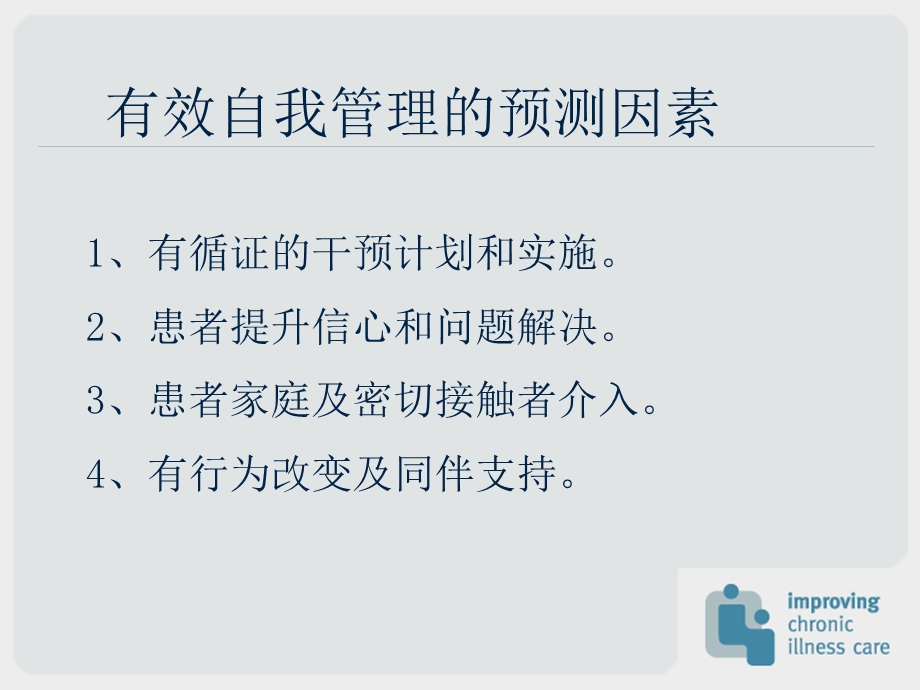 抑郁症自我管理.ppt_第2页