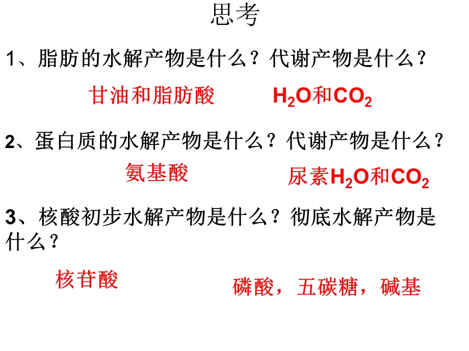 高三阶段性检测讲.ppt_第2页