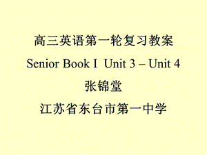 高三英语第一轮复习教案SeniorBookIUnit3-Unit.ppt