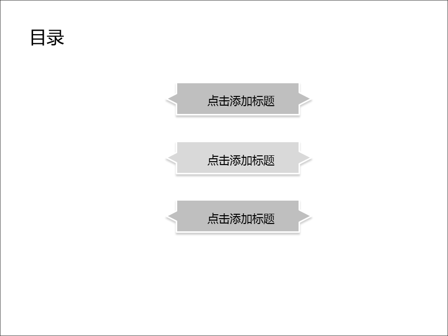 简洁大方商务汇报通用PPT模板.ppt_第2页